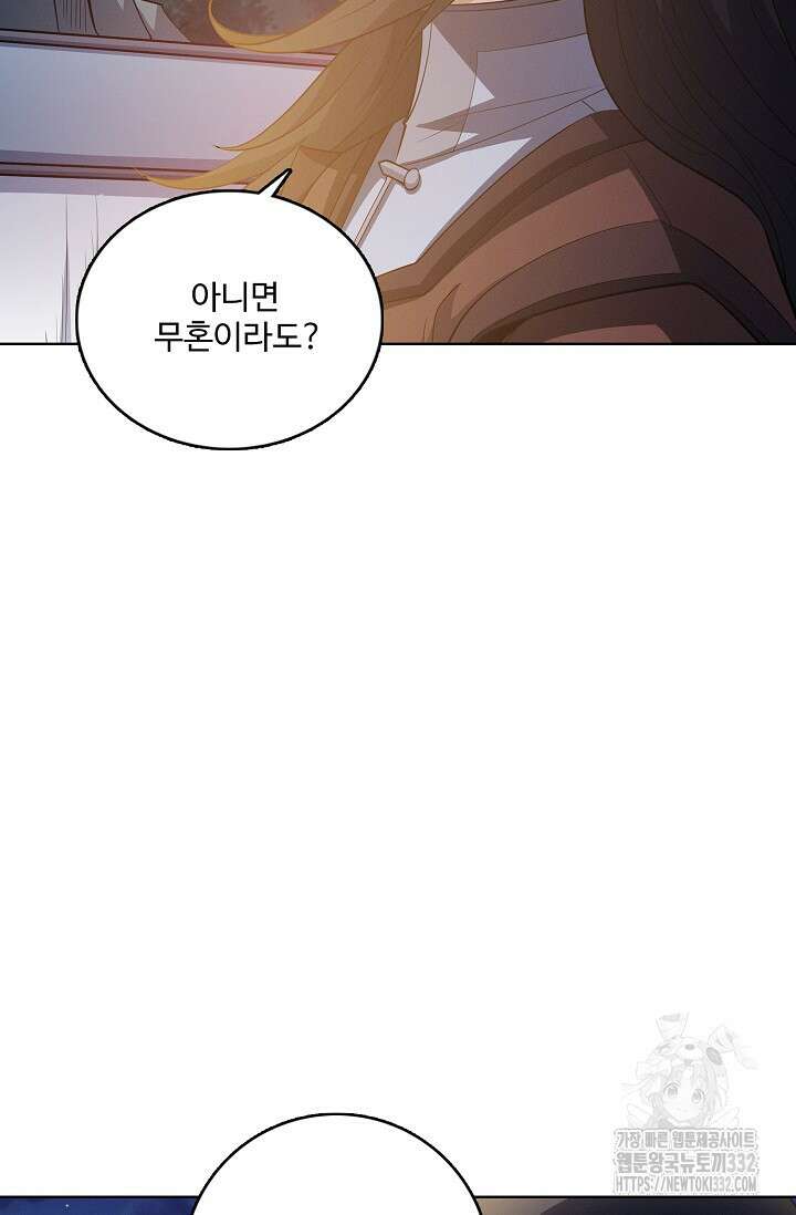 절세무신 398화 6