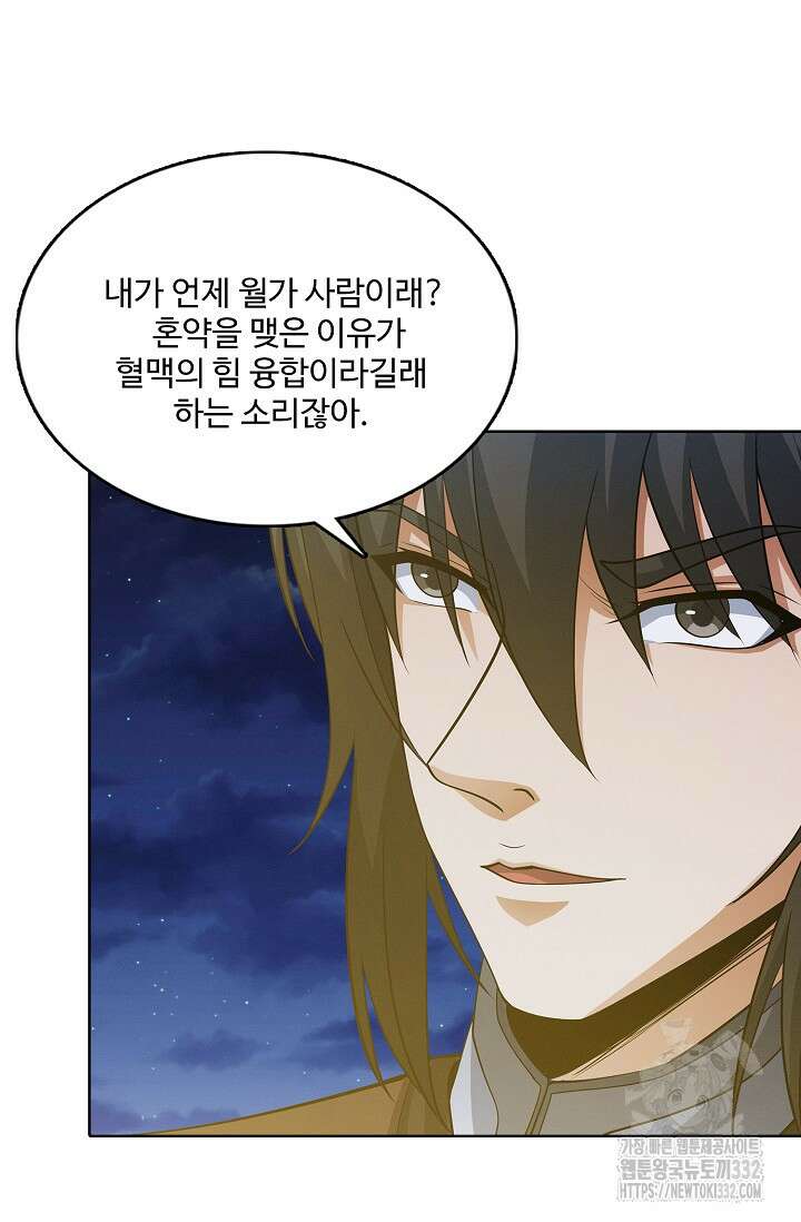 절세무신 398화 8