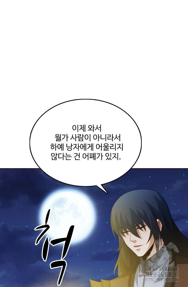 절세무신 398화 9