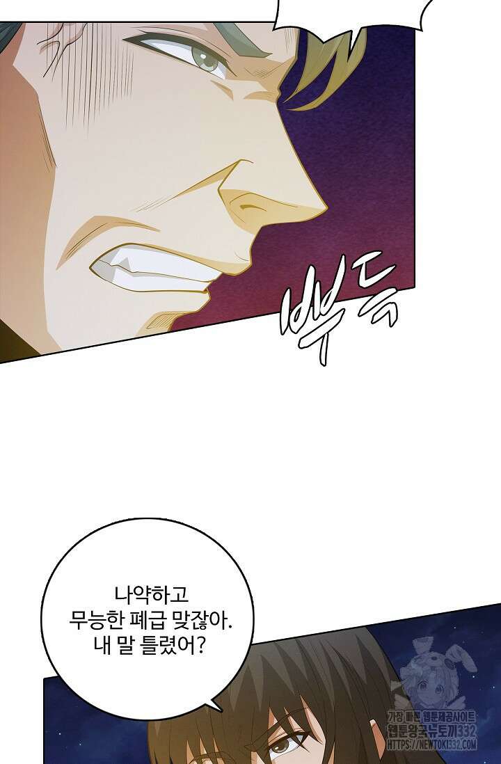 절세무신 398화 12