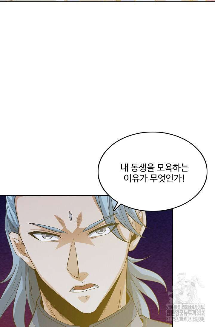 절세무신 398화 15