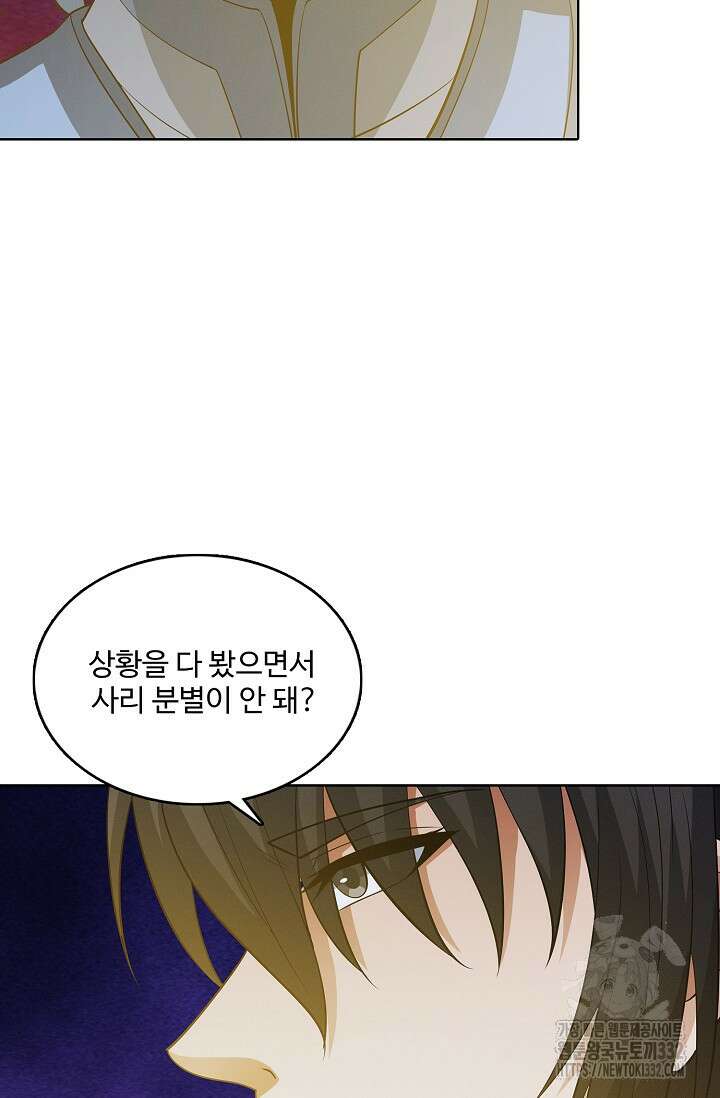 절세무신 398화 16