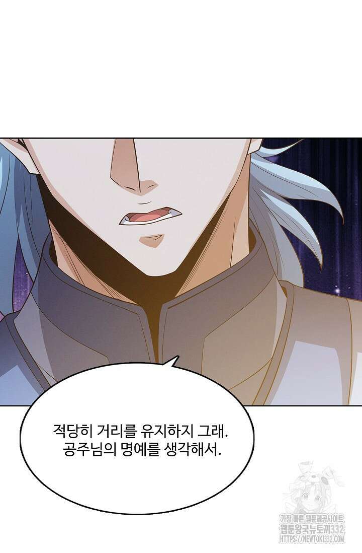 절세무신 398화 20
