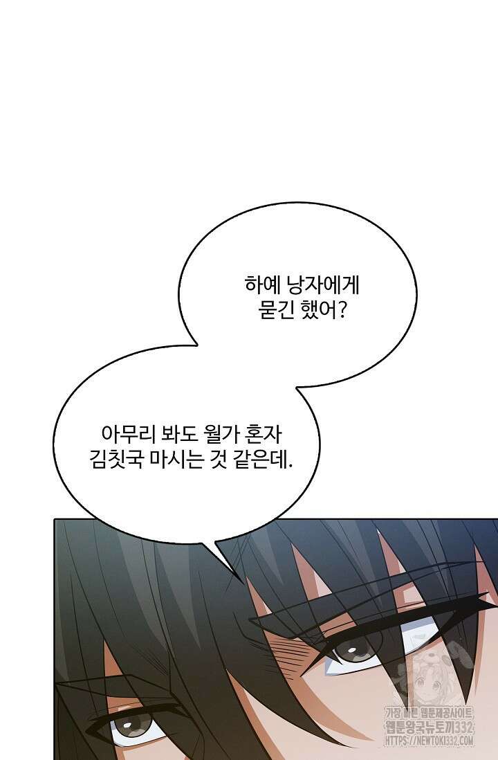 절세무신 398화 21