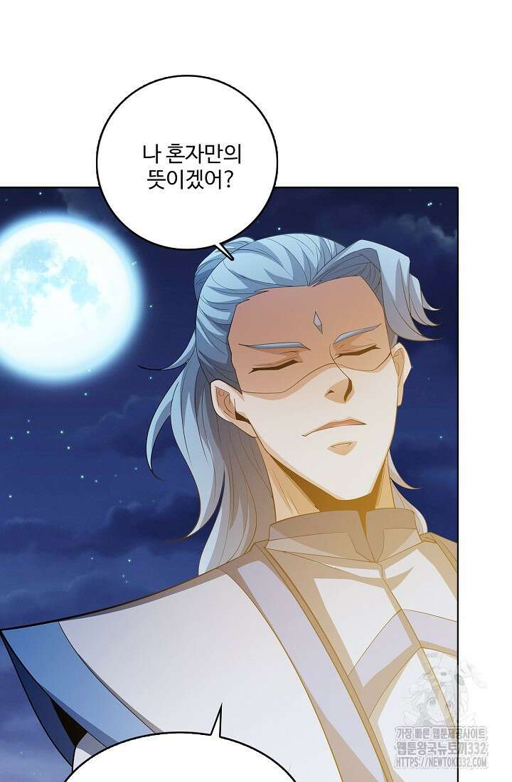 절세무신 398화 25
