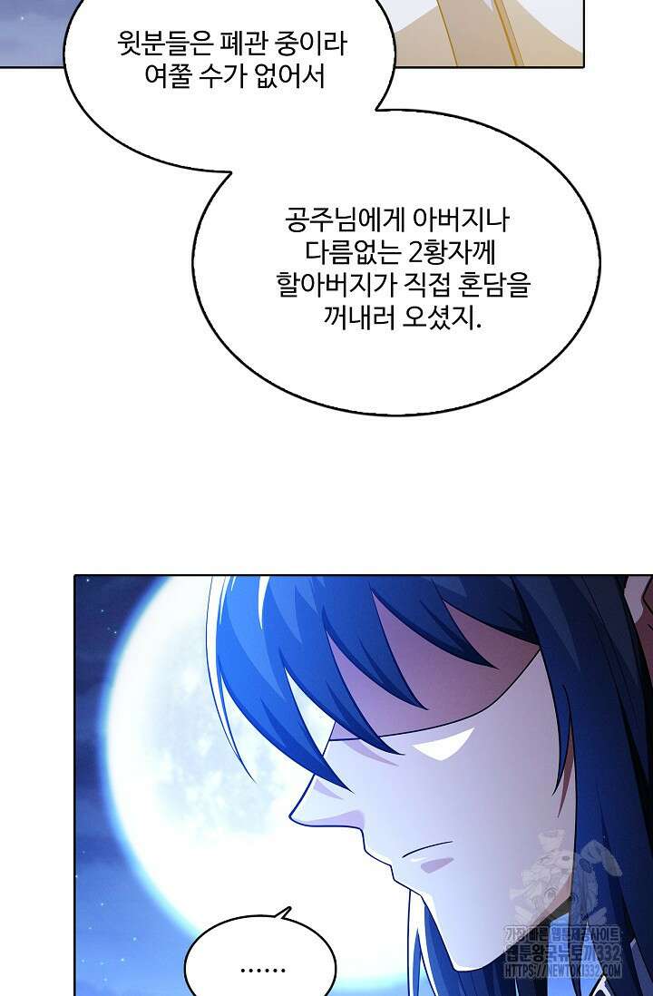 절세무신 398화 26