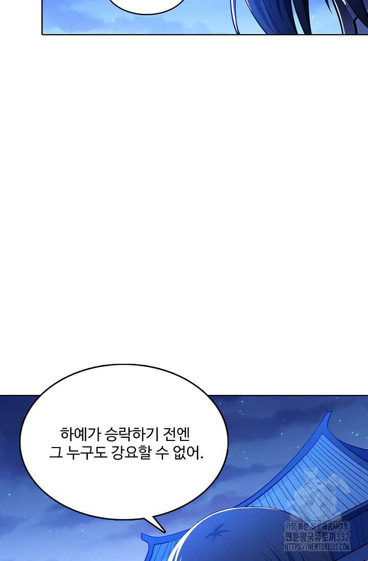 절세무신 398화 27