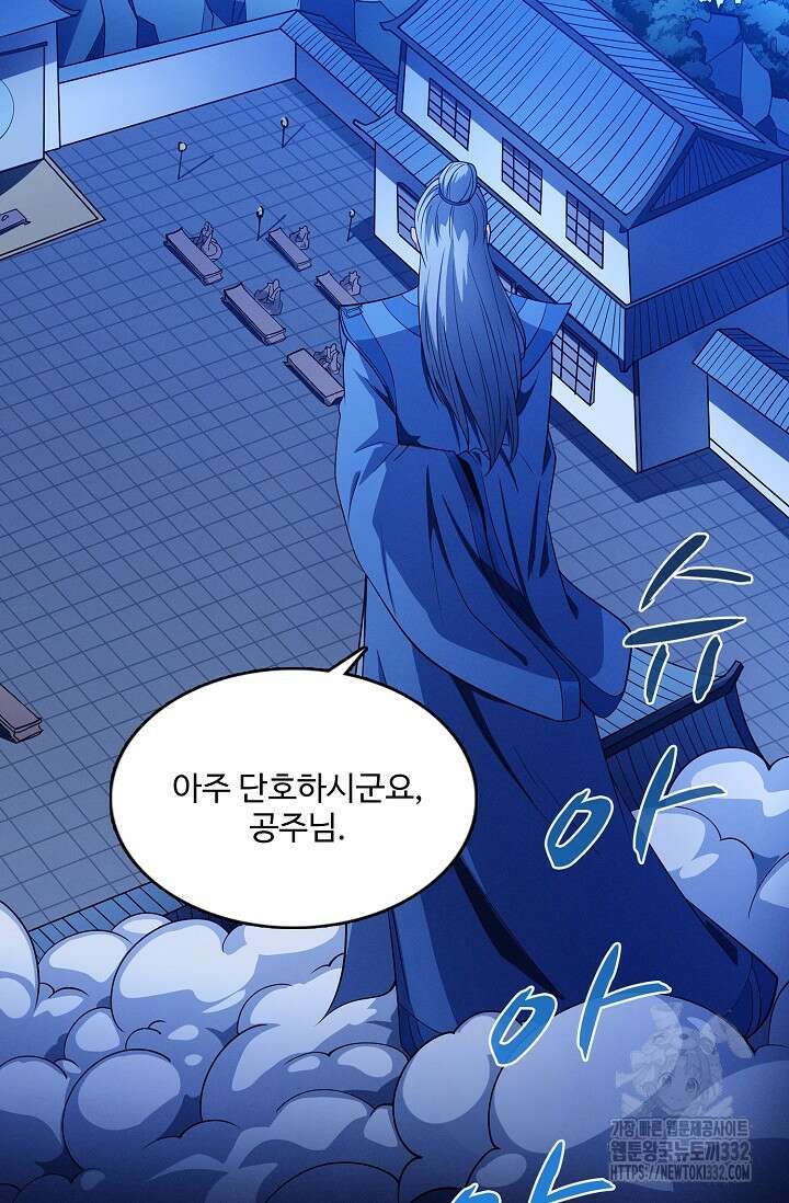 절세무신 398화 30