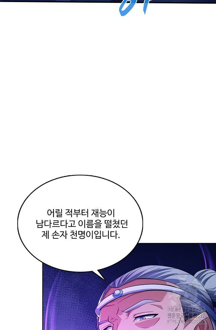 절세무신 398화 31