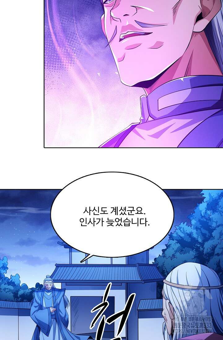 절세무신 398화 32