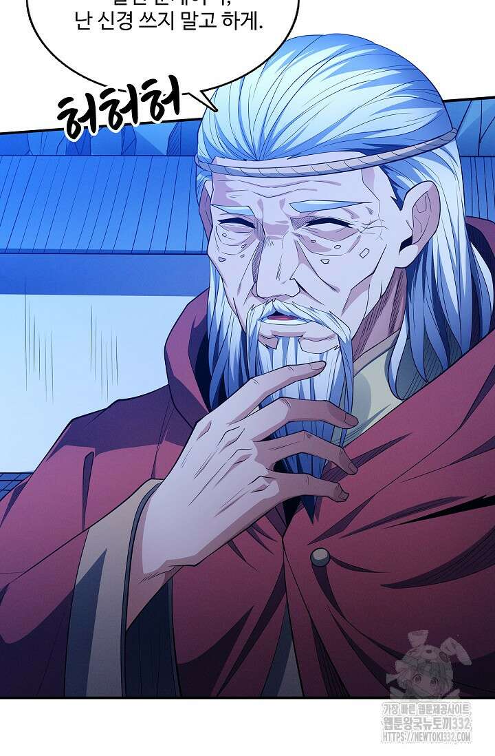 절세무신 398화 34