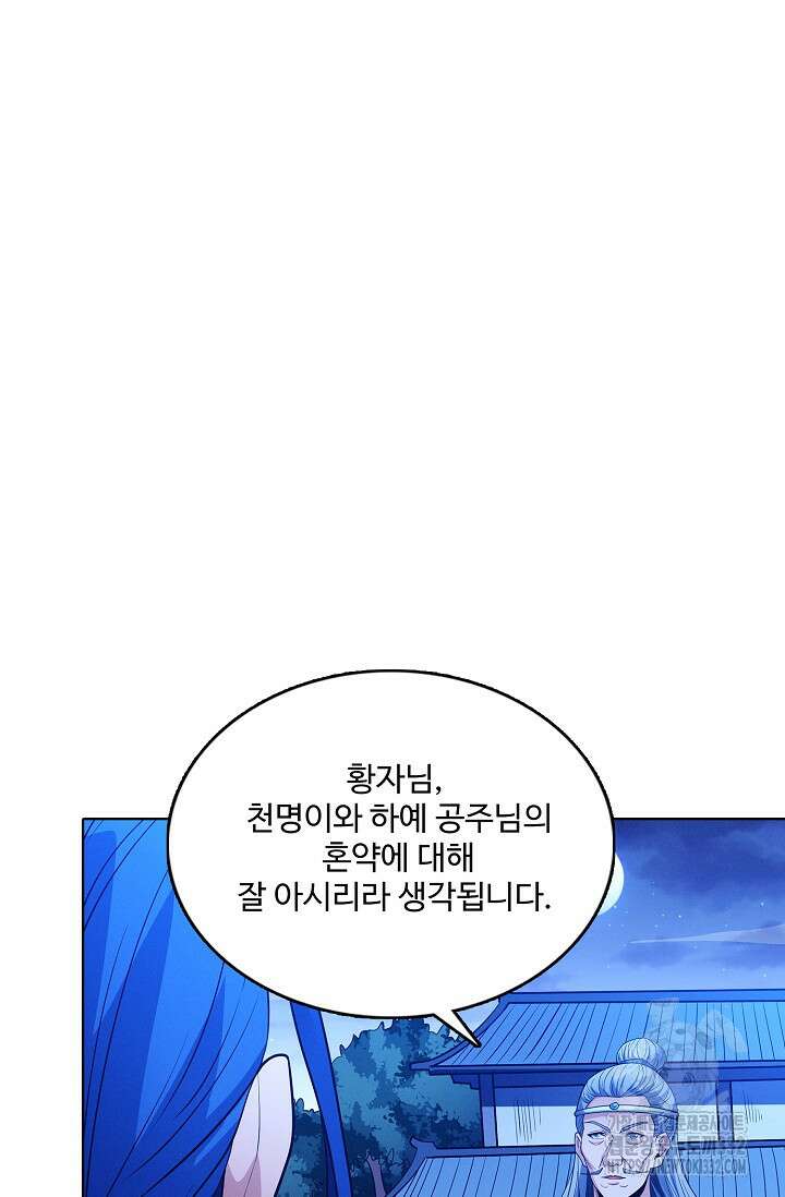 절세무신 398화 35