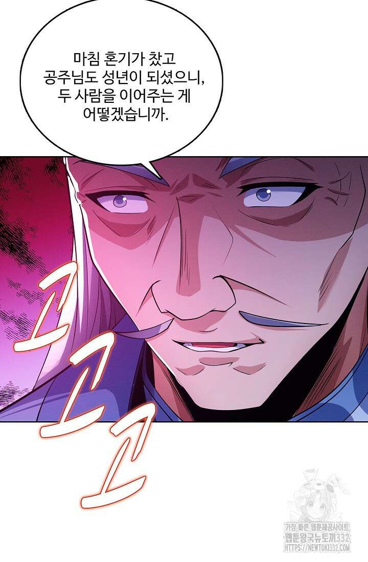 절세무신 398화 38