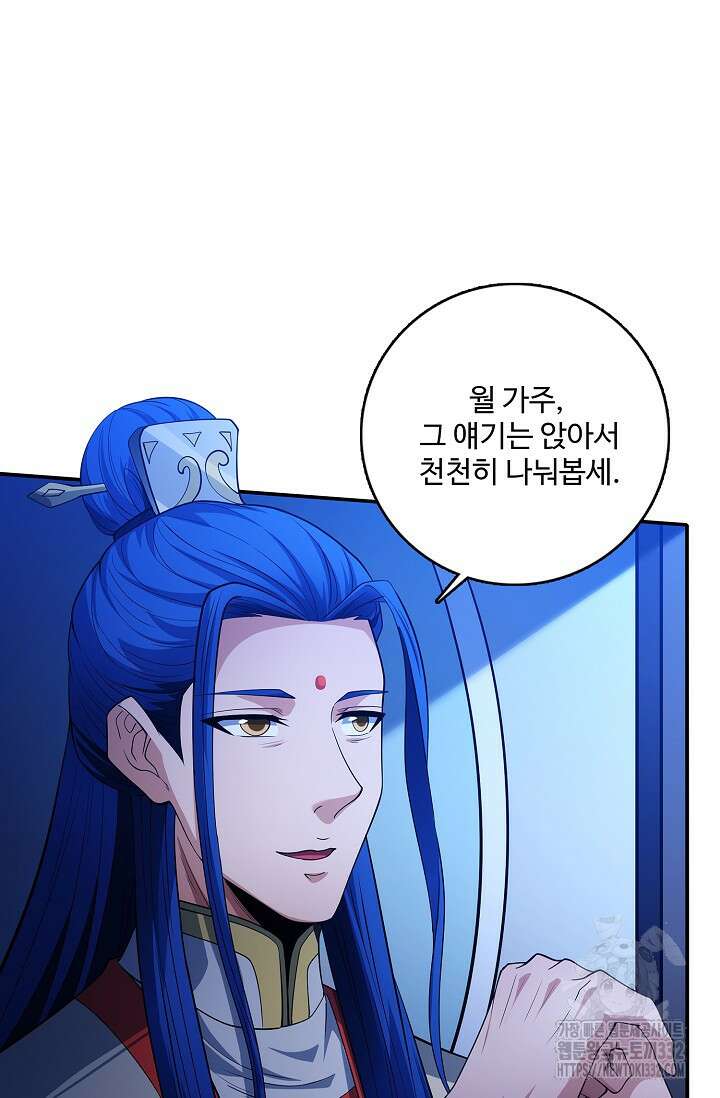 절세무신 398화 39