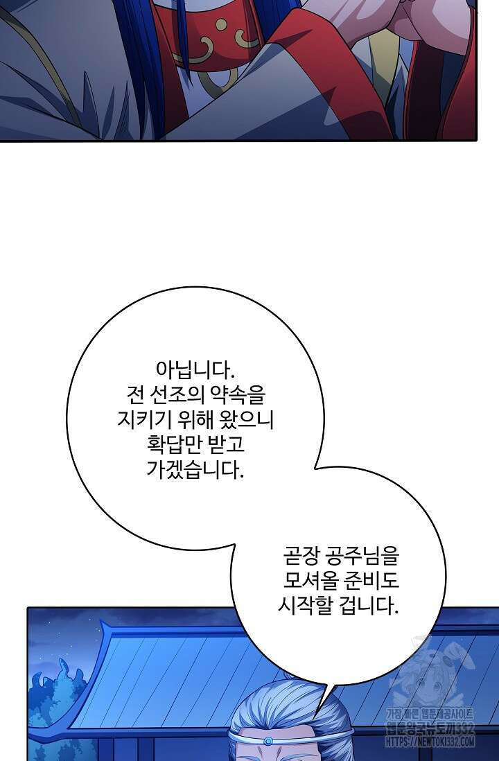 절세무신 398화 40