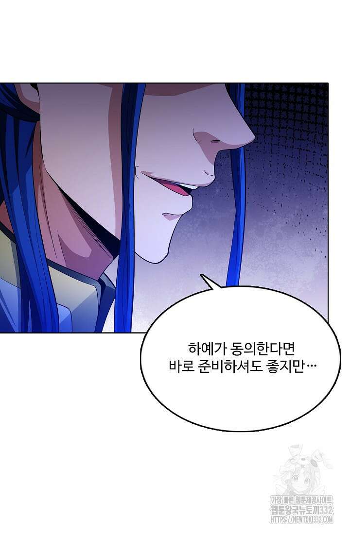 절세무신 398화 43