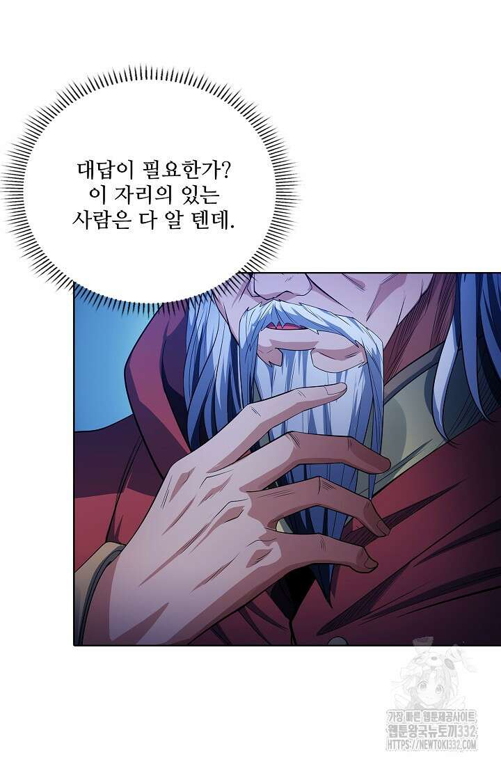 절세무신 398화 44