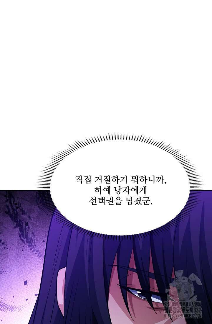 절세무신 398화 45