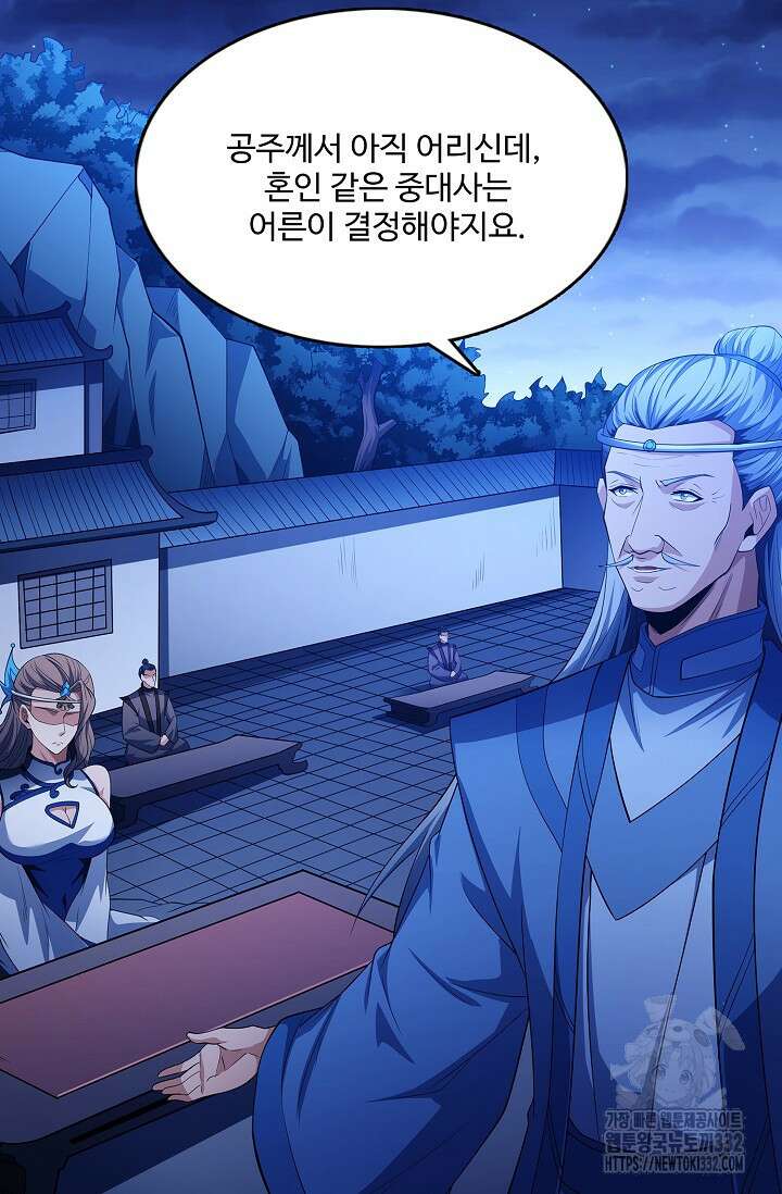절세무신 398화 47