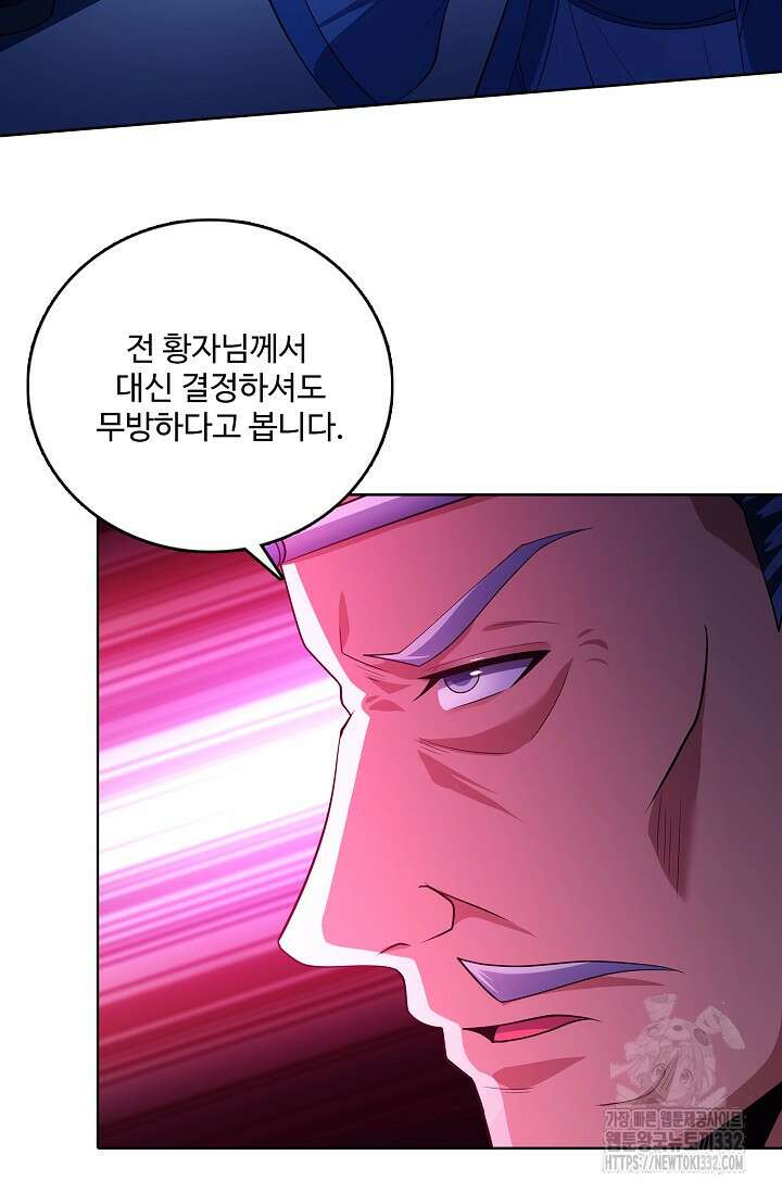 절세무신 398화 48