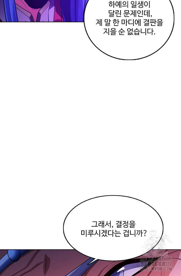 절세무신 398화 50