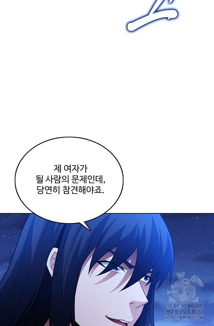 절세무신 398화 55