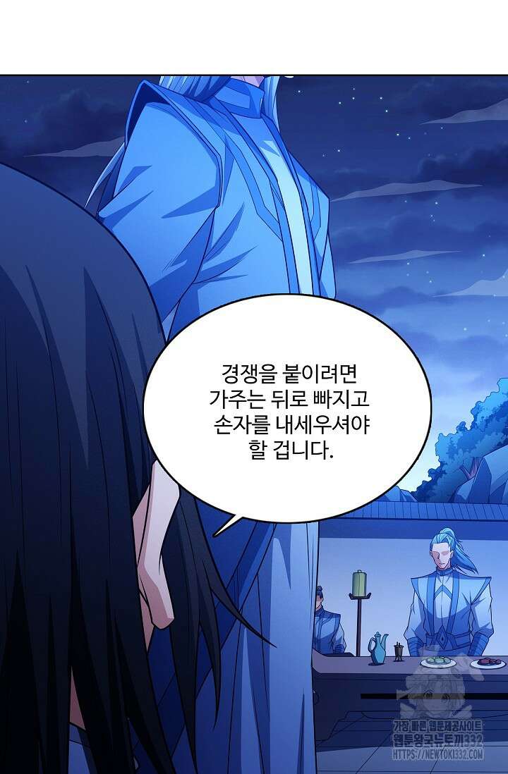 절세무신 398화 58