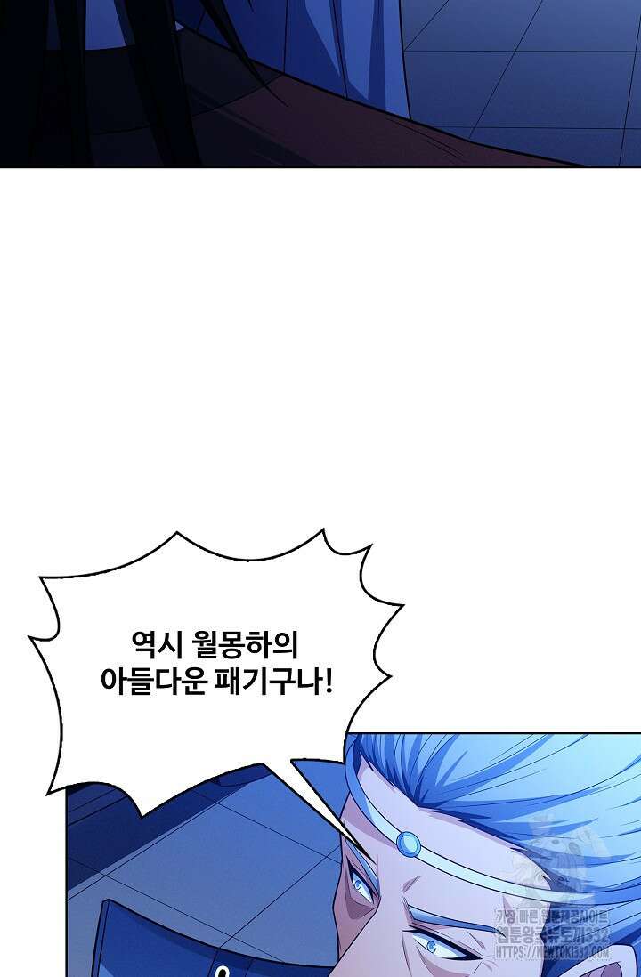 절세무신 398화 59