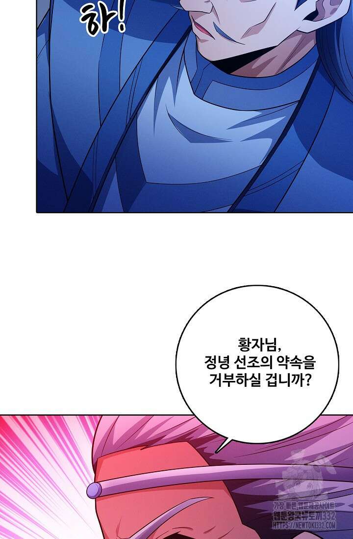 절세무신 398화 60