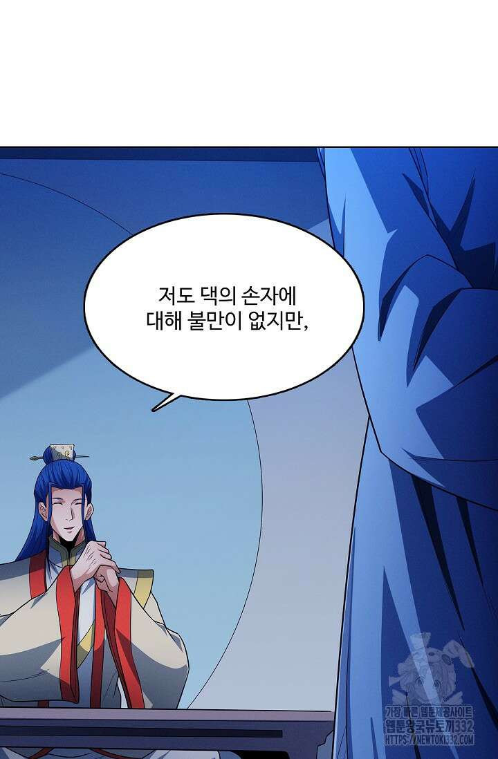 절세무신 398화 62