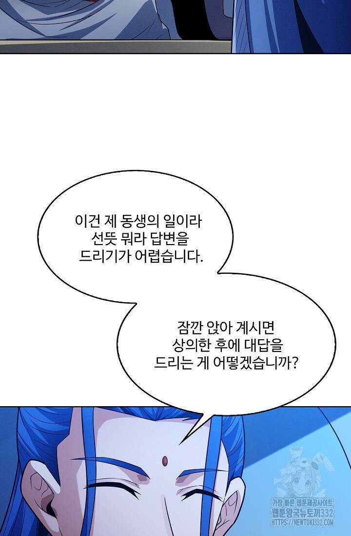 절세무신 398화 63