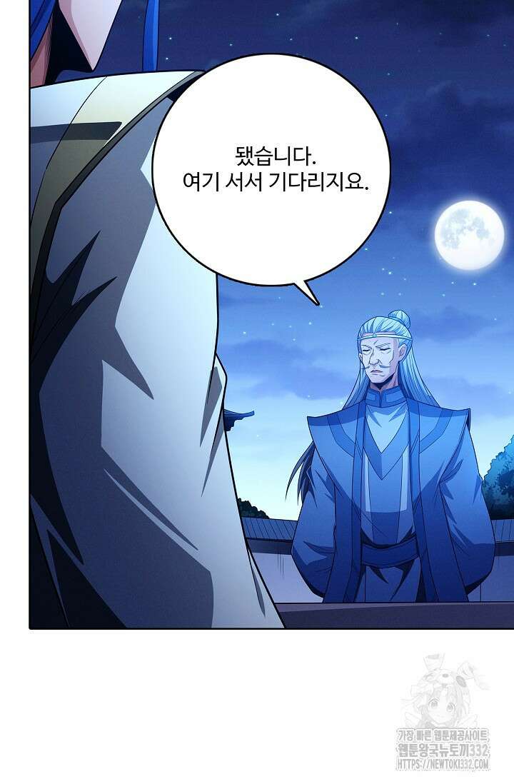 절세무신 398화 65