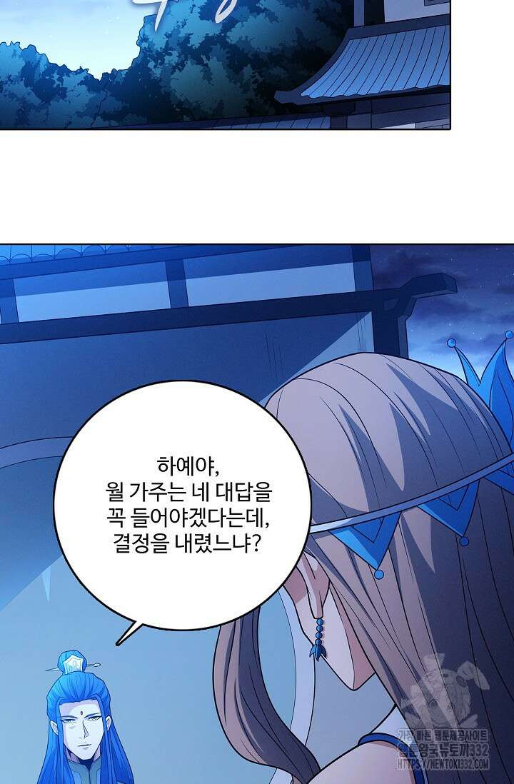 절세무신 398화 67