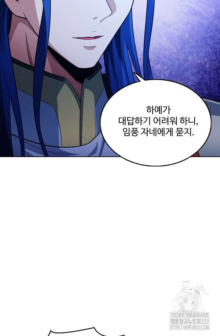 절세무신 398화 70