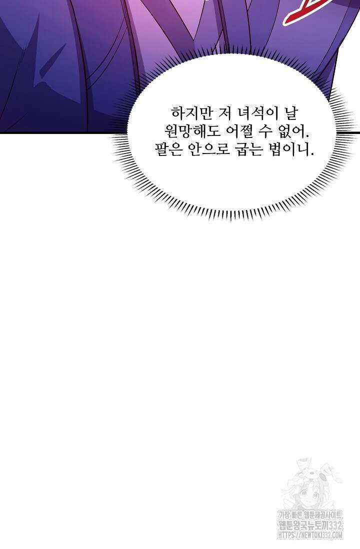 절세무신 398화 74