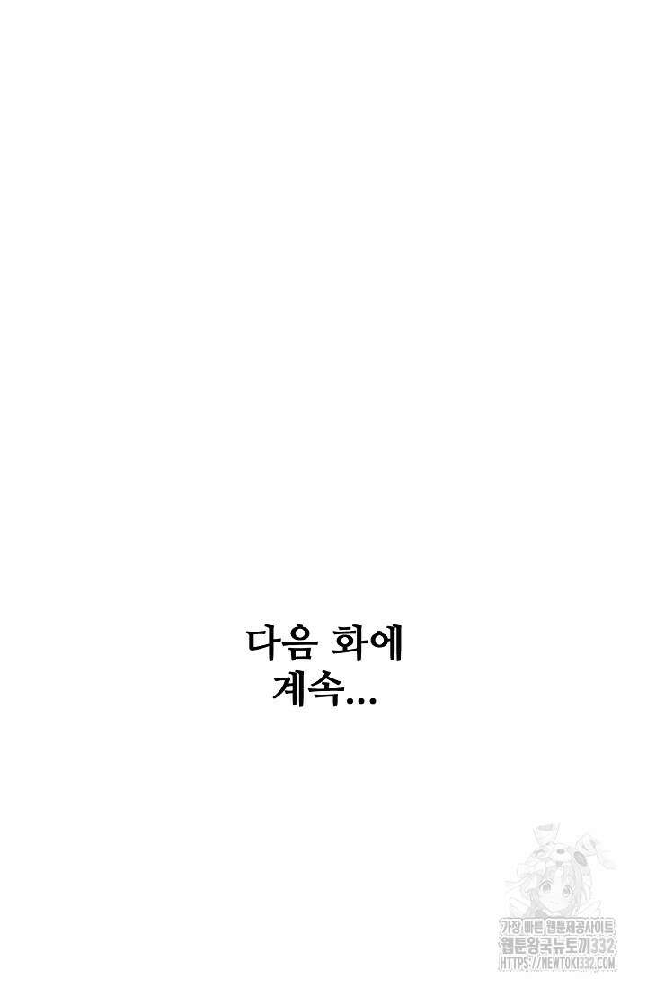 절세무신 398화 75
