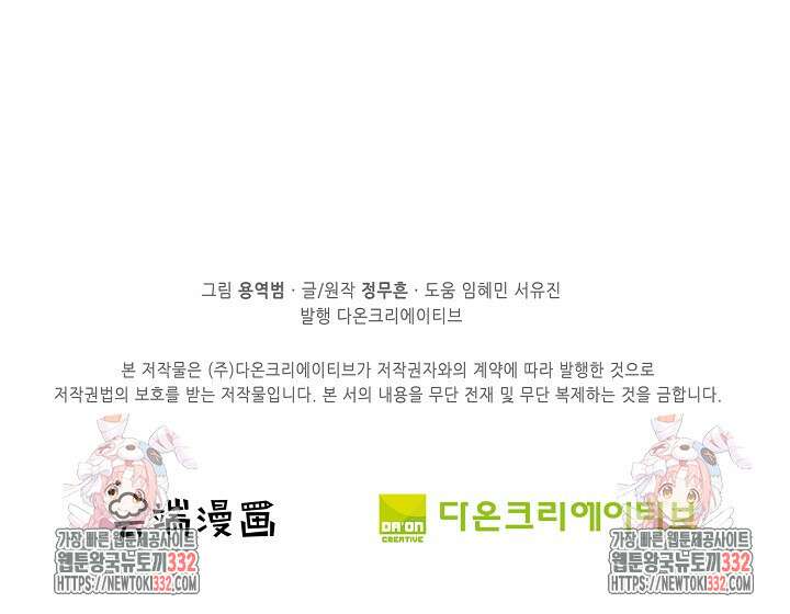 절세무신 398화 76