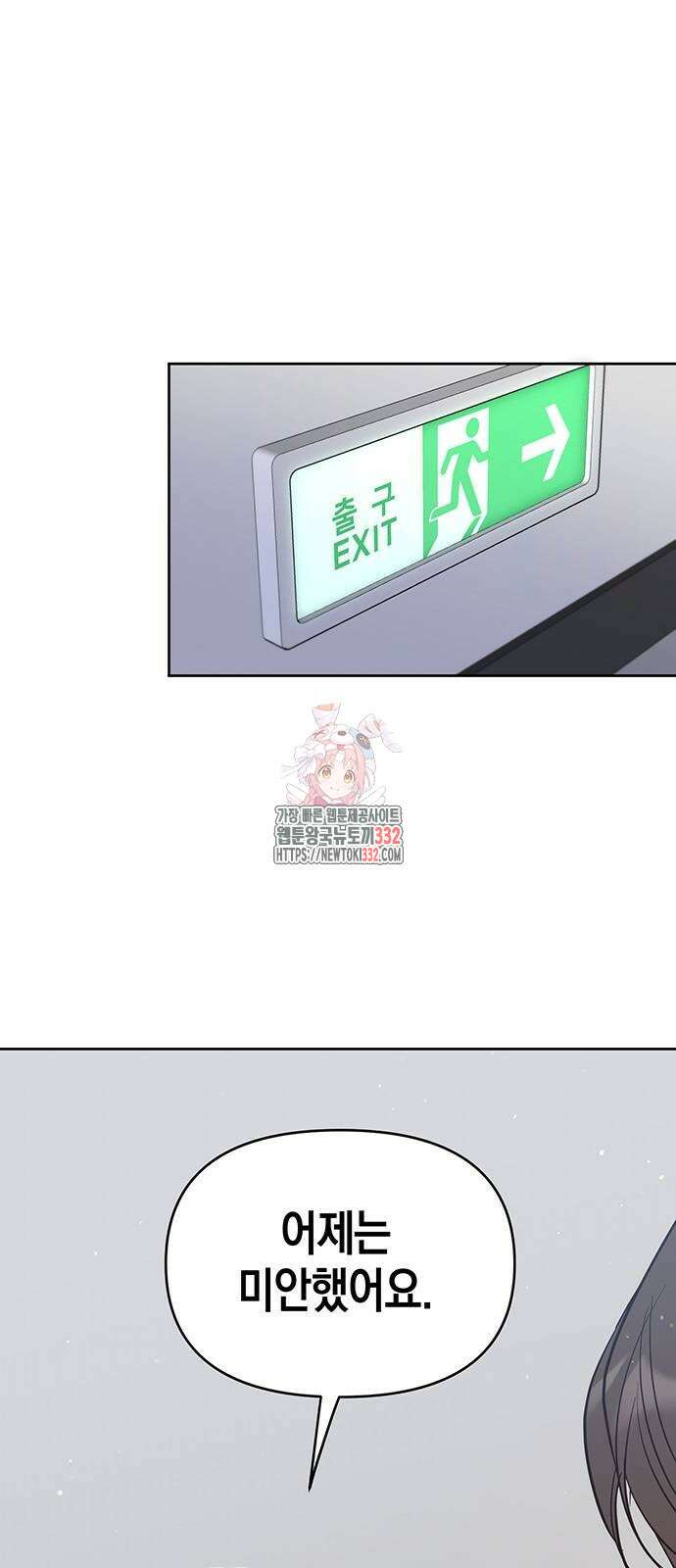상사불상사 37화 1