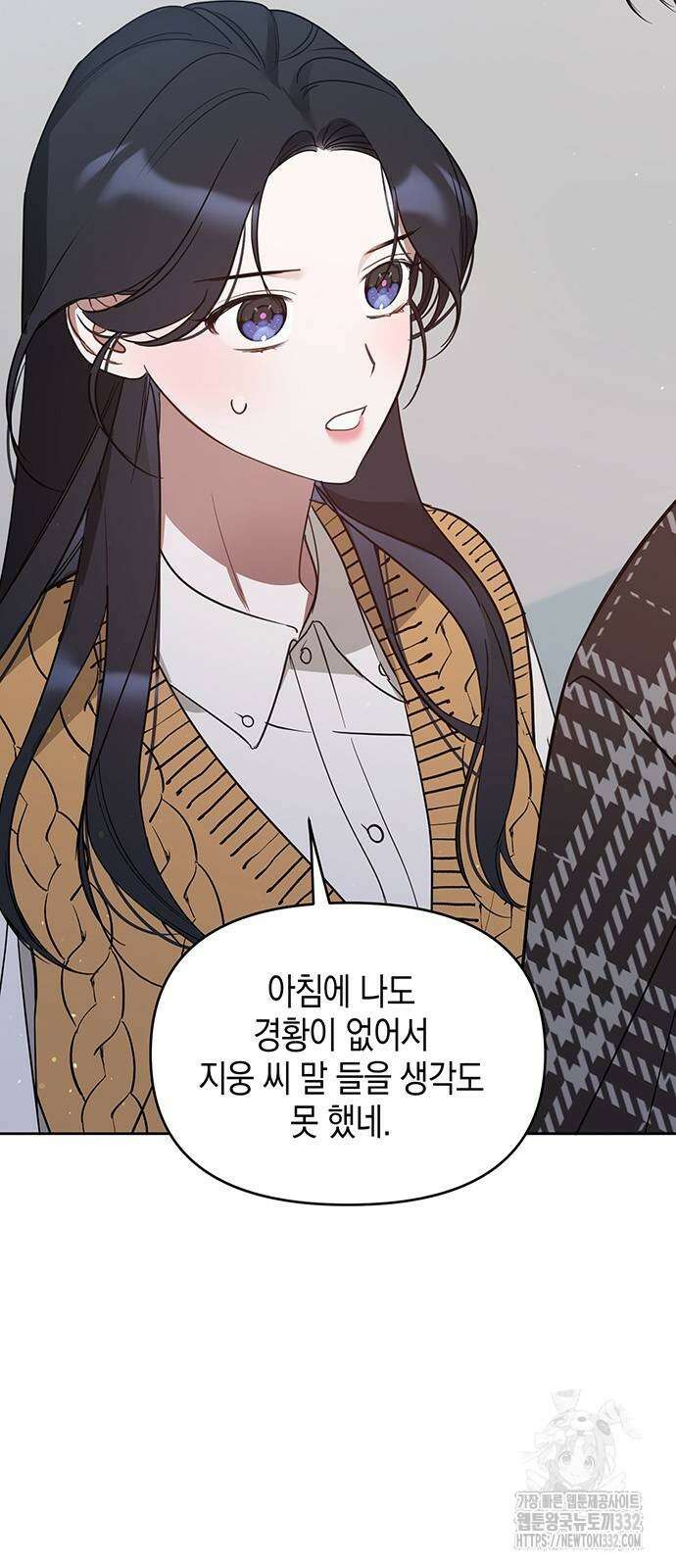 상사불상사 37화 2