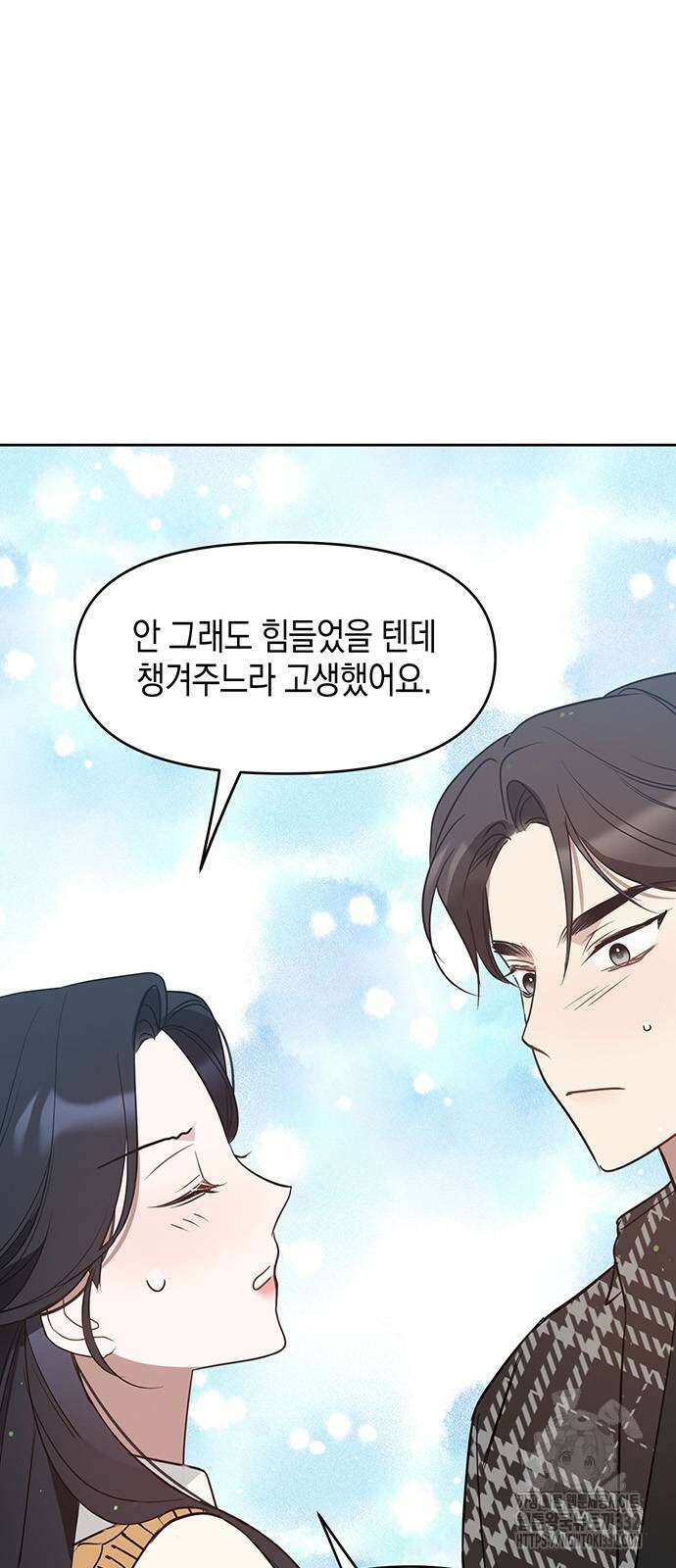 상사불상사 37화 4
