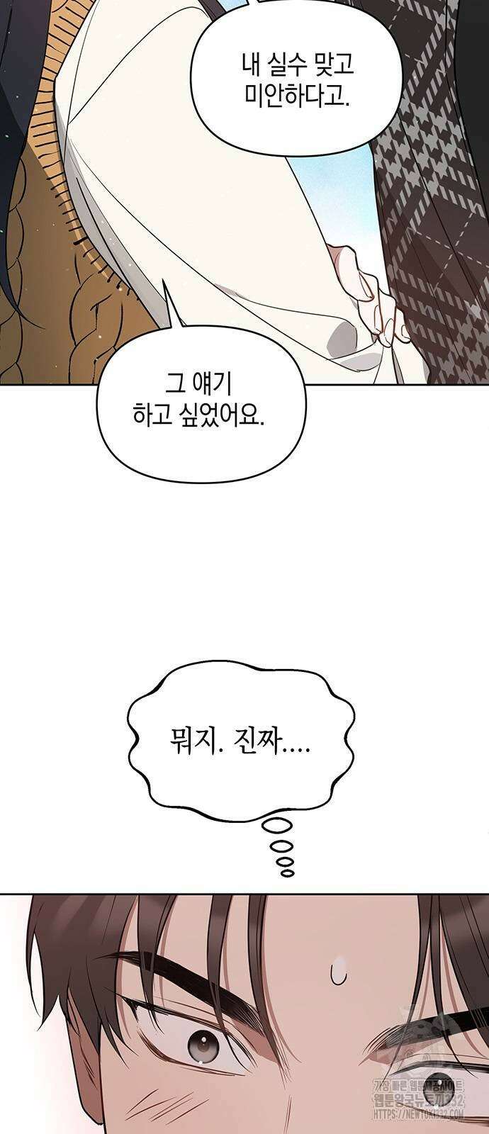 상사불상사 37화 5