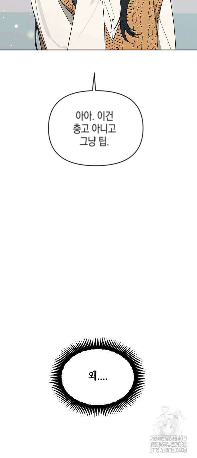 상사불상사 37화 7