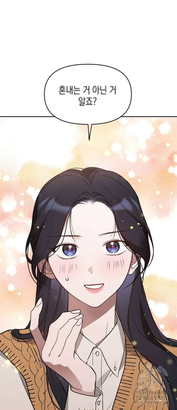 상사불상사 37화 9