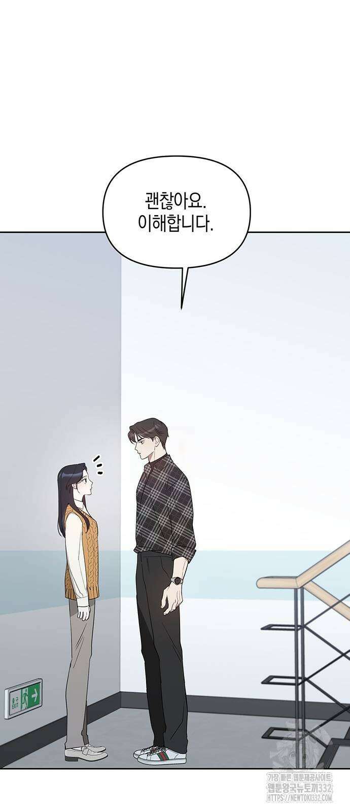 상사불상사 37화 12