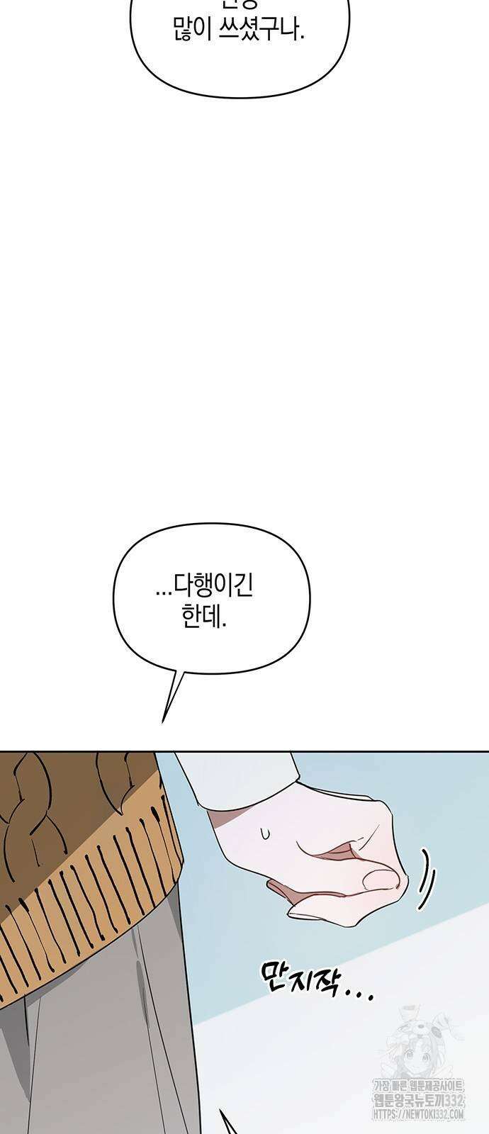 상사불상사 37화 15