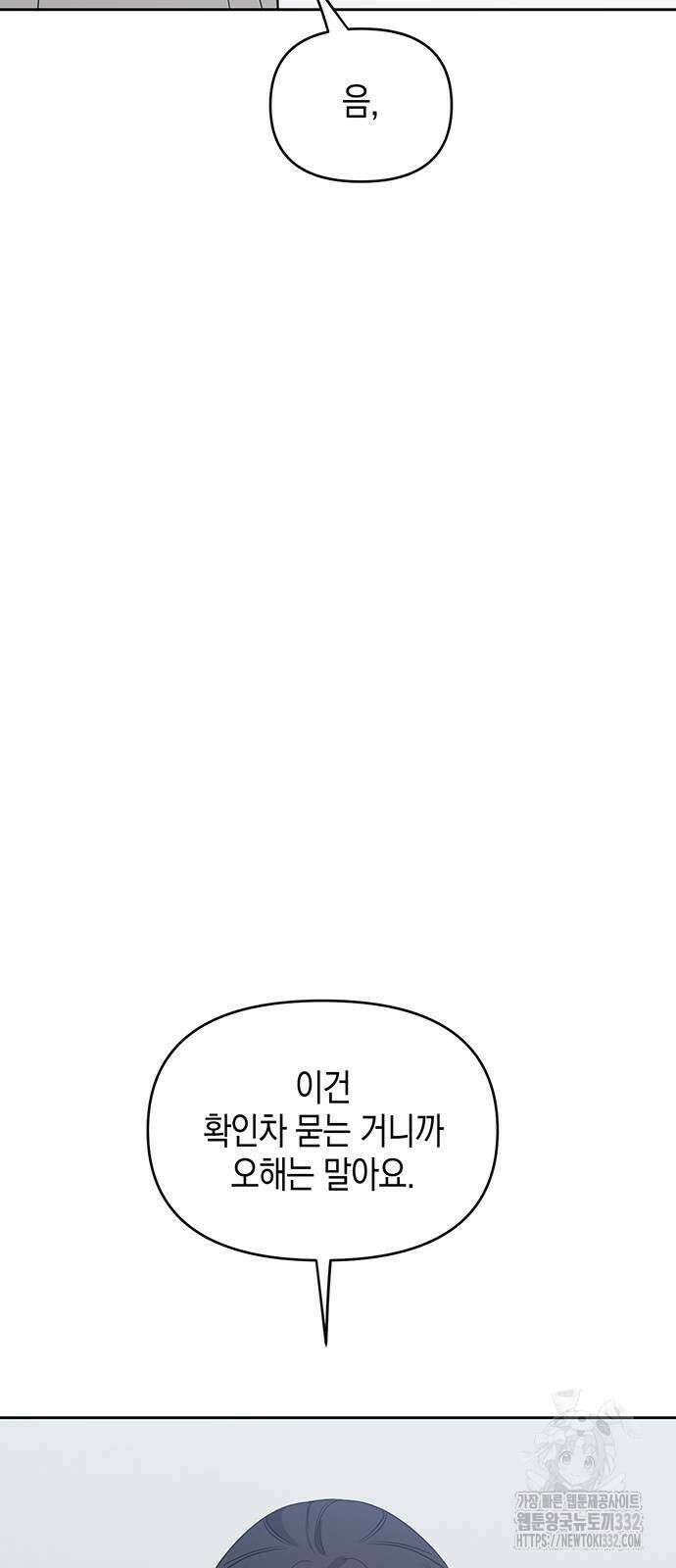 상사불상사 37화 16