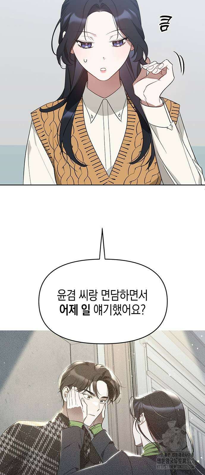 상사불상사 37화 17