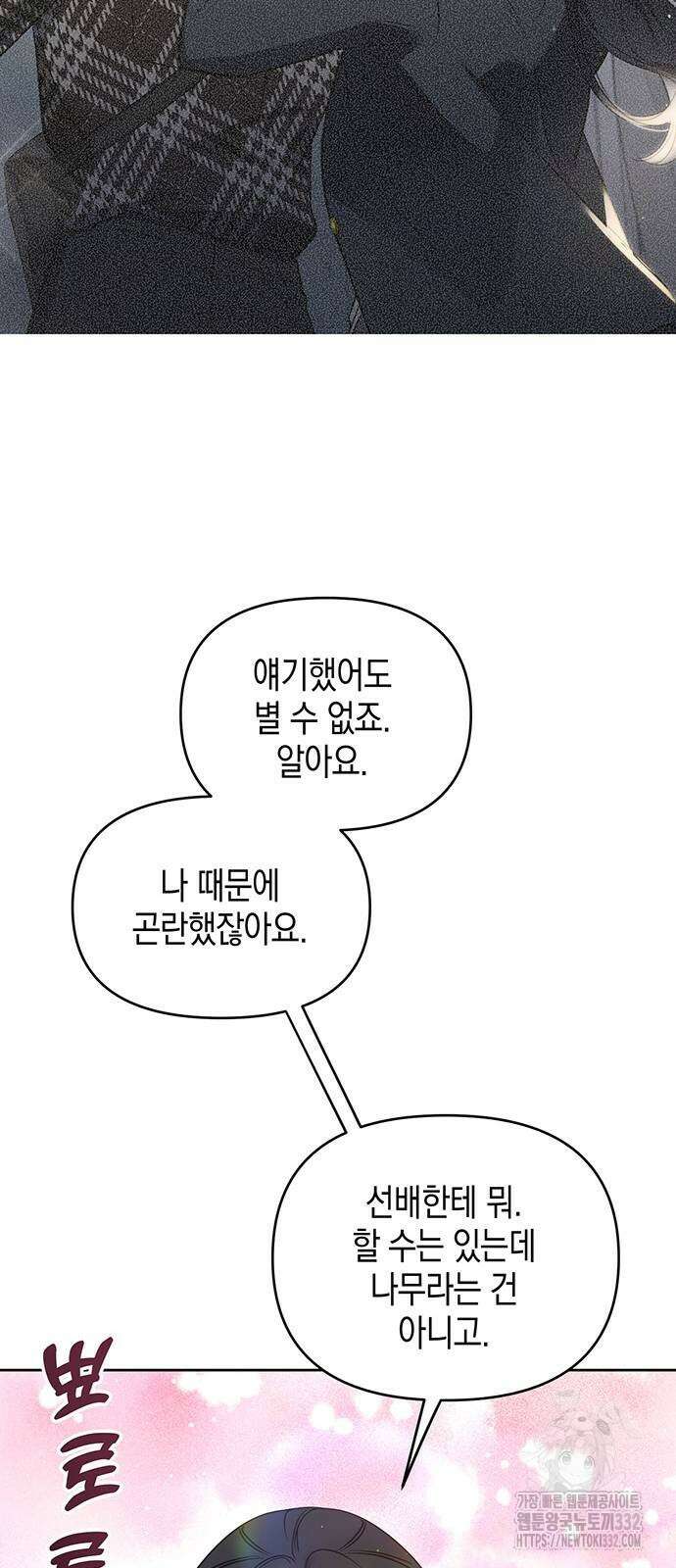 상사불상사 37화 18