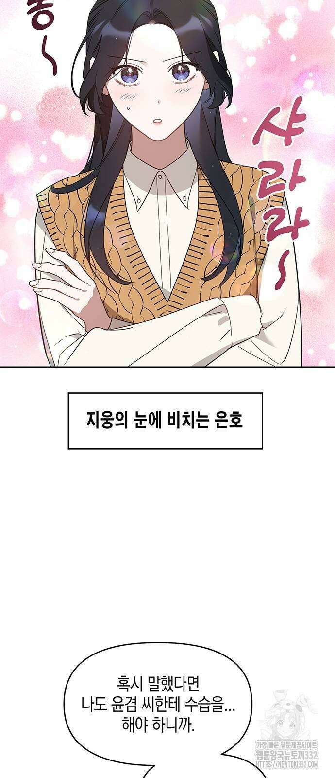 상사불상사 37화 19