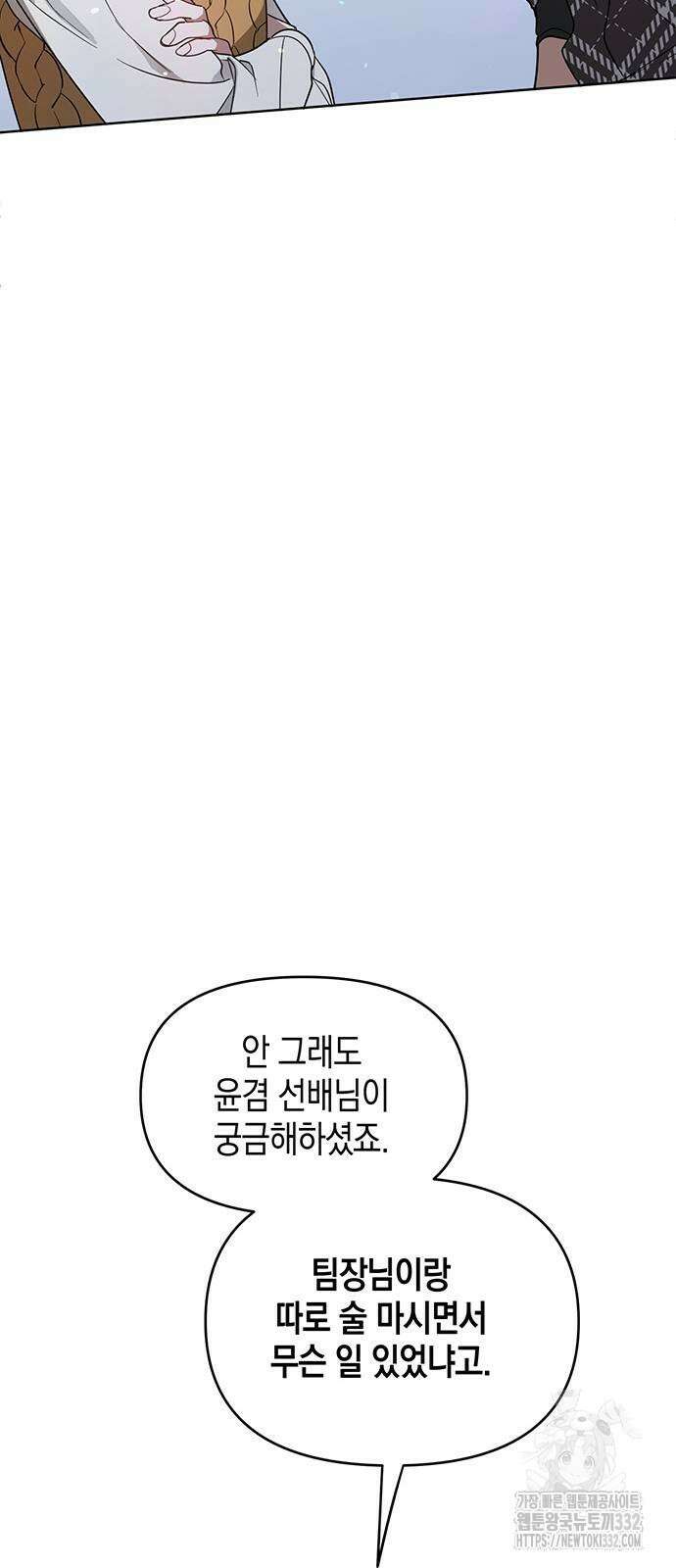 상사불상사 37화 22